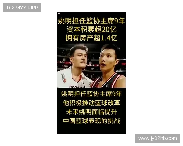 武艺与姚明的跨界对话：从篮球巨星到武术传承的心路历程